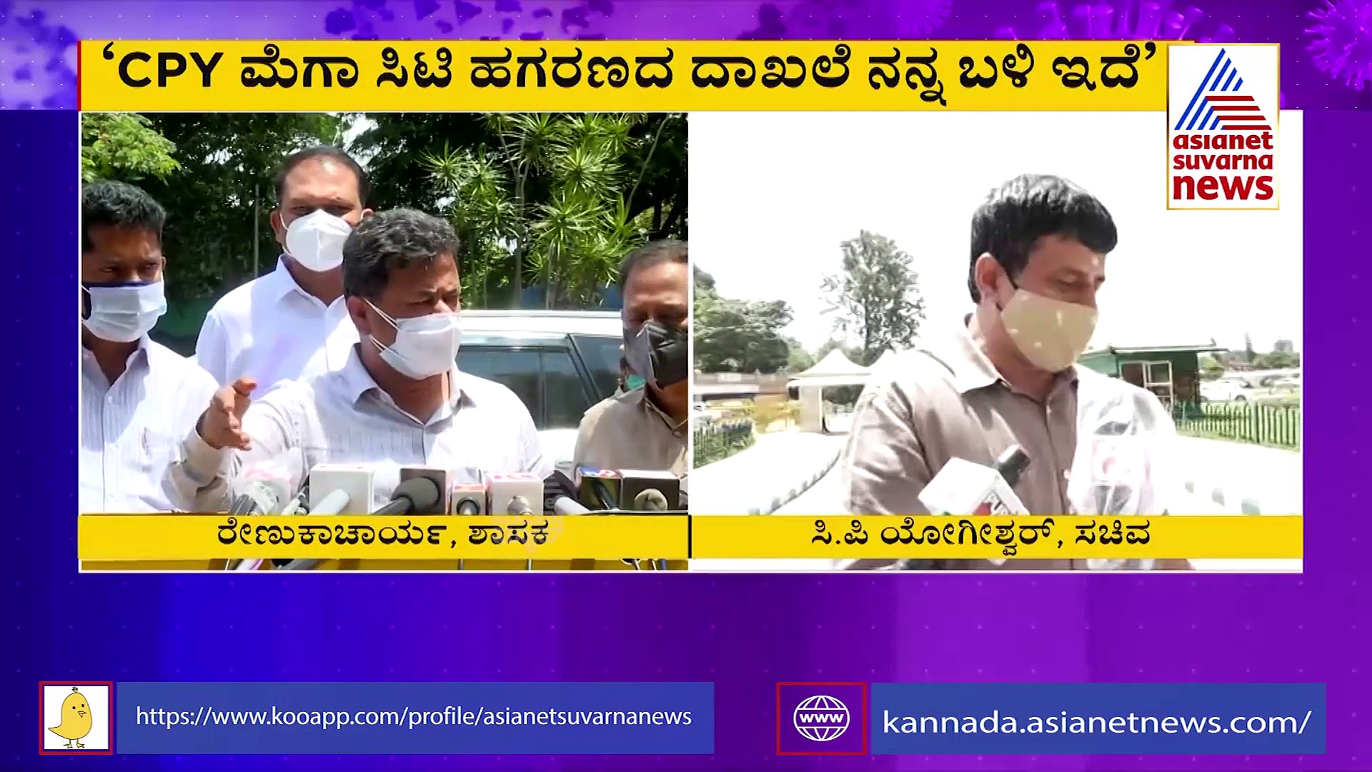 ಯೋಗೀಶ್ವರ್ ಬಿಜೆಪಿಯಲ್ಲ...ಪಕ್ಷಾಂತರಿ: ಸ್ವಪಕ್ಷದ ನಾಯಕನ ಅಚ್ಚರಿ ಹೇಳಿಕೆ