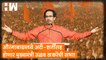 Aurangabad मध्ये अटी-शर्तींसह होणार मुख्यमंत्री Uddhav Thackeray यांची सभा!| Shivsena| Sharad Pawar