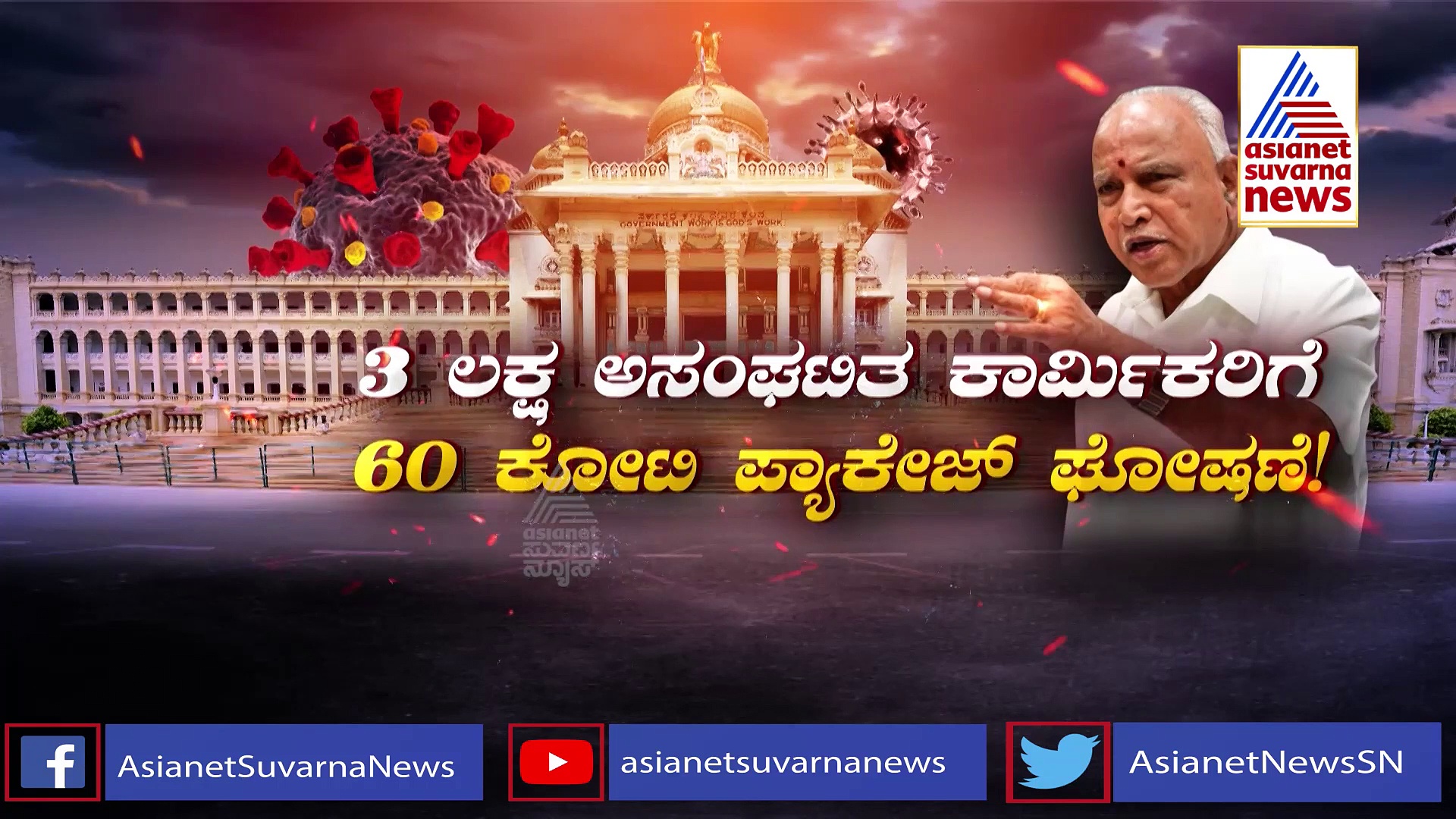 ಶಿಕ್ಷಕರು, ಲೈನ್‌ಮೆನ್‌ಗಳು, ಎಲ್‌ಪಿಜಿ ಹುಡುಗರು 'ಫ್ರಂಟ್‌ಲೈನ್‌ ವಾರಿಯರ್ಸ್'