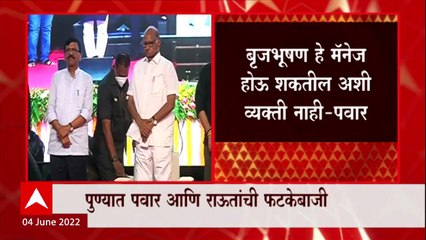 Sanjay Raut: "ससेमिरा लागणार हे माहित, त्रास कशाला करुन घ्यायचा?"