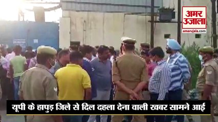 UP News: हापुड़ में हुआ भीषण हादसे में 9 लोंगो की मौत | Hapur