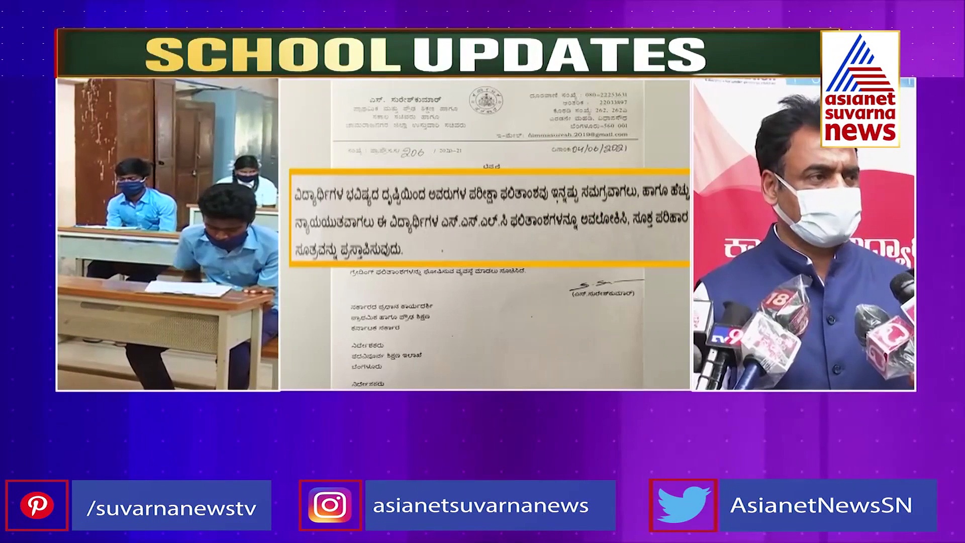 ಸಿಇಟಿ ಅಂಕ ಆಧರಿಸಿ ಮೆಡಿಕಲ್, ಎಂಜಿನೀಯರಿಂಗ್ ಸೀಟ್ ಹಂಚಿಕೆ : ಅಶ್ವಥ್ ನಾರಾಯಣ್