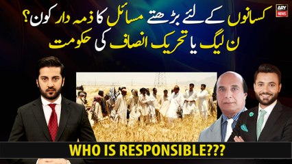 Who is responsible for the problems for farmers? PML-N or PTI government