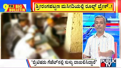 Big Bulletin | Students Learning Arabic Inside Jamia Mosque In Srirangapatna | HR Ranganath | June 3, 2022