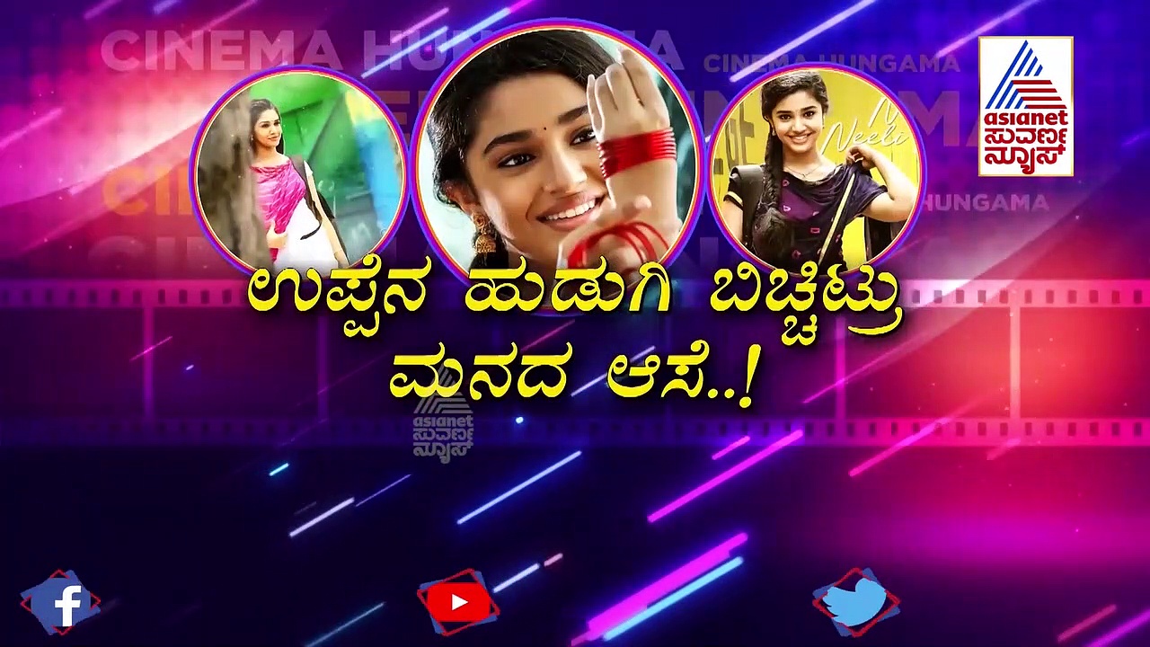 ಕೃತಿ ಶೆಟ್ಟಿ ಇಷ್ಟಪಡೋನಿಗೆ ಈ ಗುಣಗಳಿರಬೇಕಂತೆ!