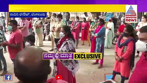 ಫೀ ಕಟ್ಟದ ವಿದ್ಯಾರ್ಥಿಗಳಿಗೆ ಆನ್‌ಲೈನ್ ಕ್ಲಾಸ್ ನಿರ್ಬಂಧ, ಪೋಷಕರ ಆಕ್ರೋಶ