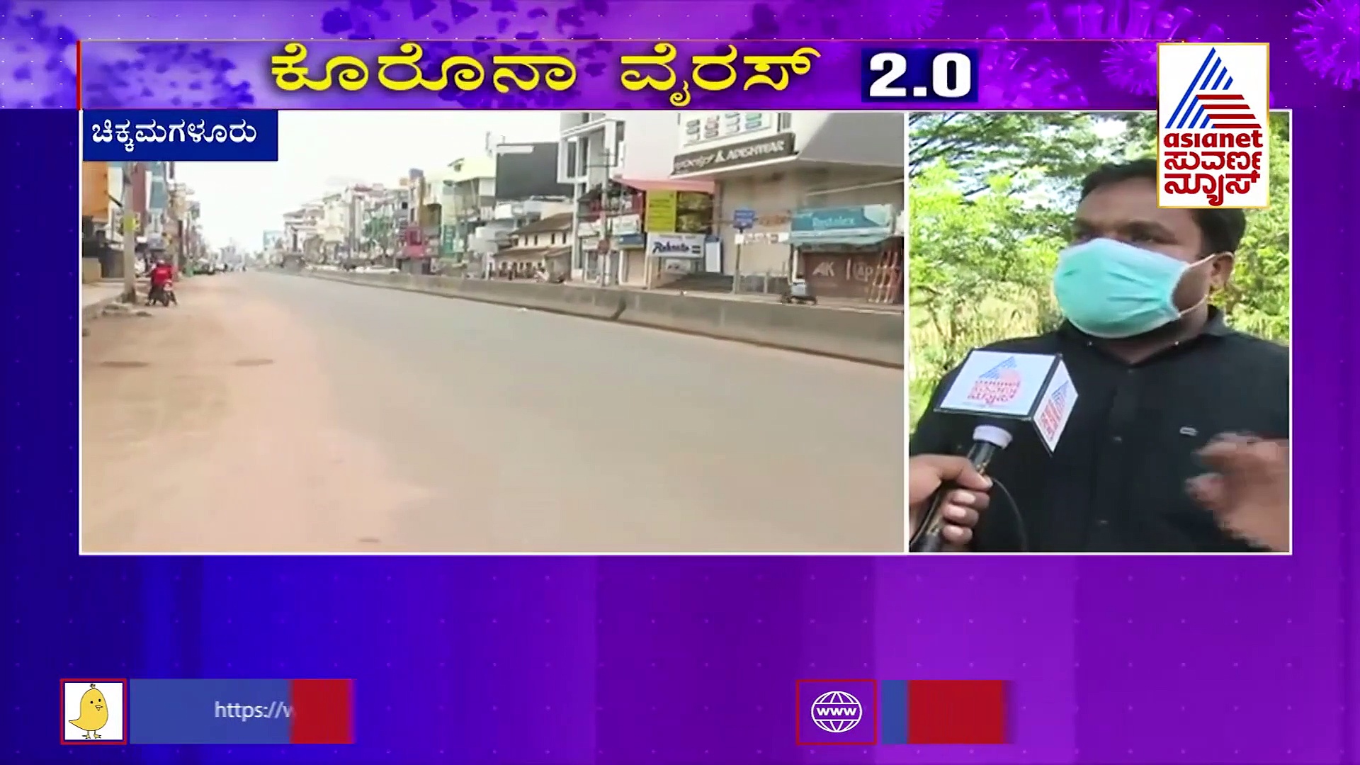 ಚಿಕ್ಕಮಗಳೂರು : ಅವೈಜ್ಞಾನಿಕ ಲಾಕ್‌ಡೌನ್-ಜನರ ಆಕ್ರೋಶ