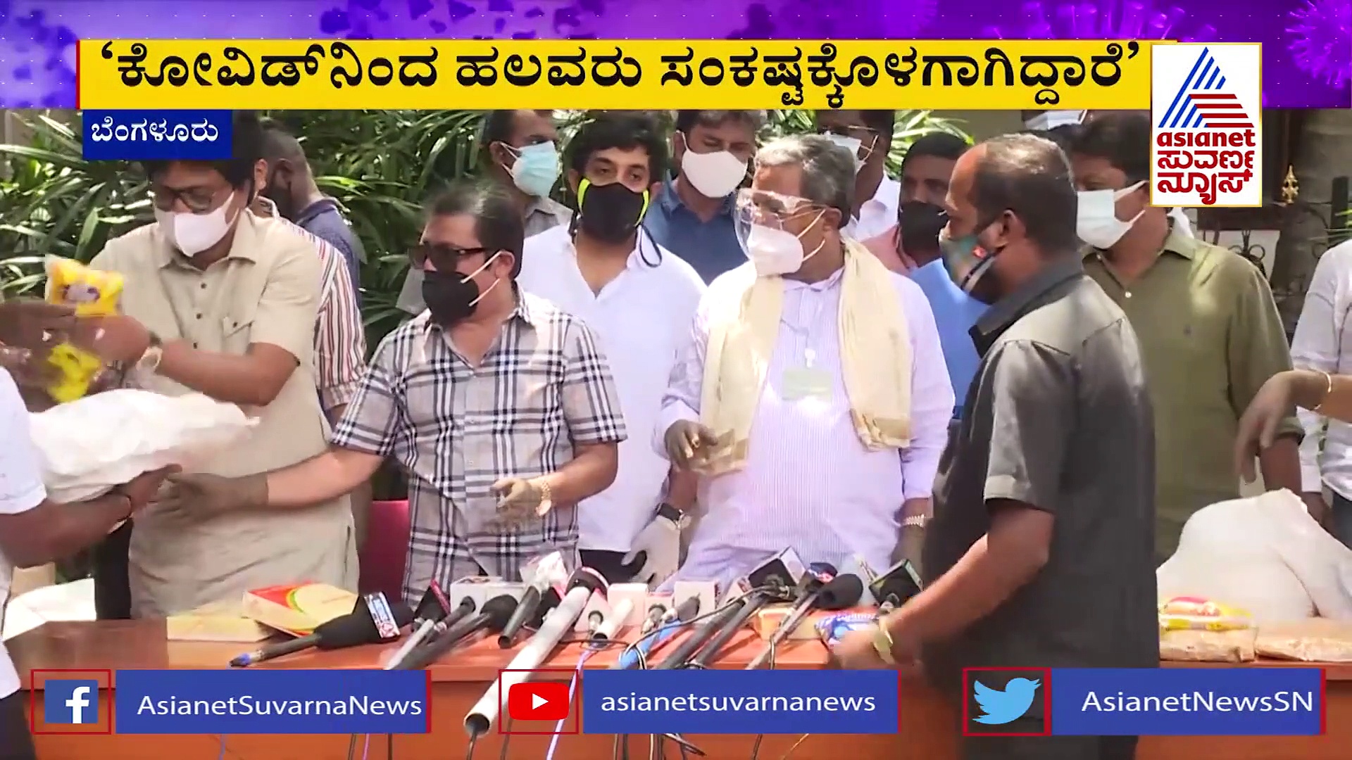 ಸರ್ಕಾರ ಪತ್ರಿಕಾ ವಿತರಕರಿಗೂ ಸಹಾಯ ಮಾಡಬೇಕು: ಸರ್ಕಾರಕ್ಕೆ ಸಿದ್ದರಾಮಯ್ಯ ಒತ್ತಾಯ