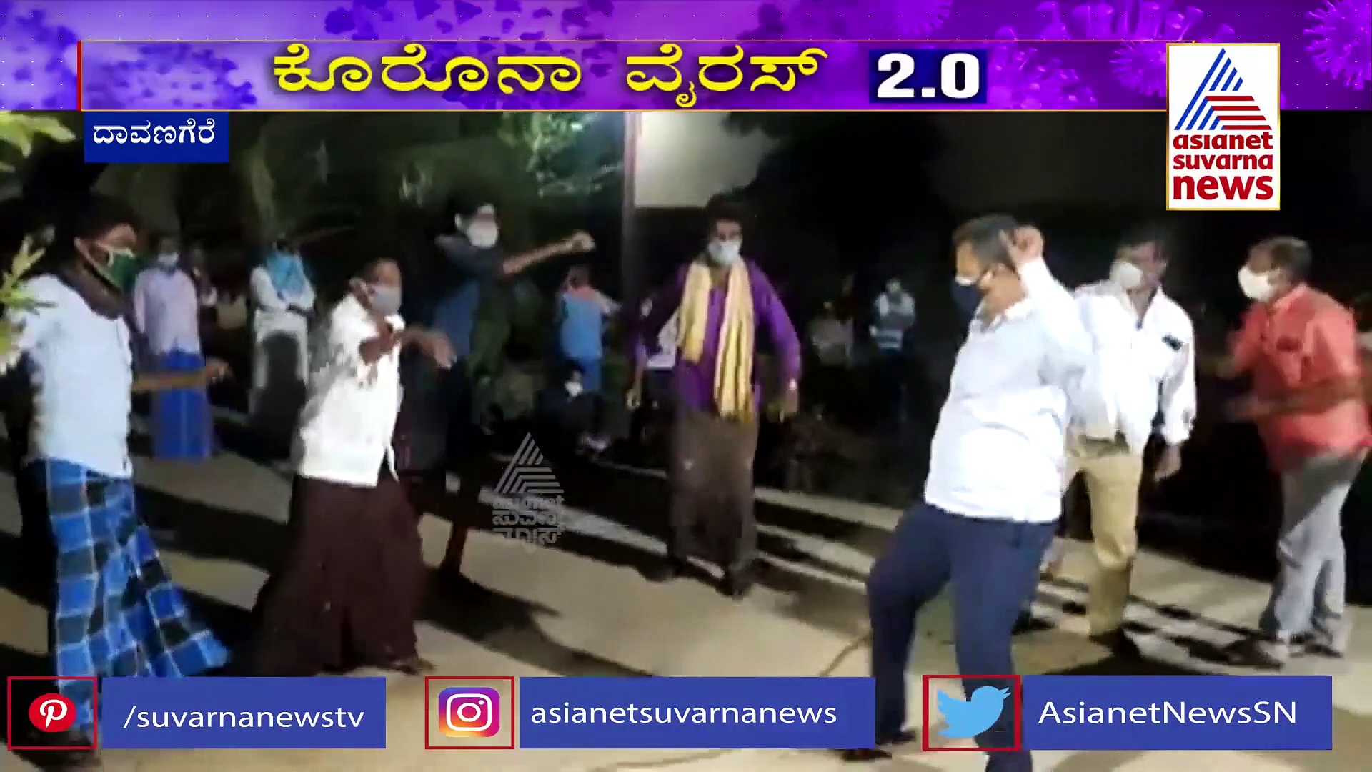 ಸೋಂಕಿತರ ಜೊತೆ 'ಭಜರಂಗಿ' ಹಾಡಿಗೆ ಸಖತ್ ಸ್ಟೆಪ್ಸ್ ಹಾಕಿದ ರೇಣುಕಾಚಾರ್ಯ