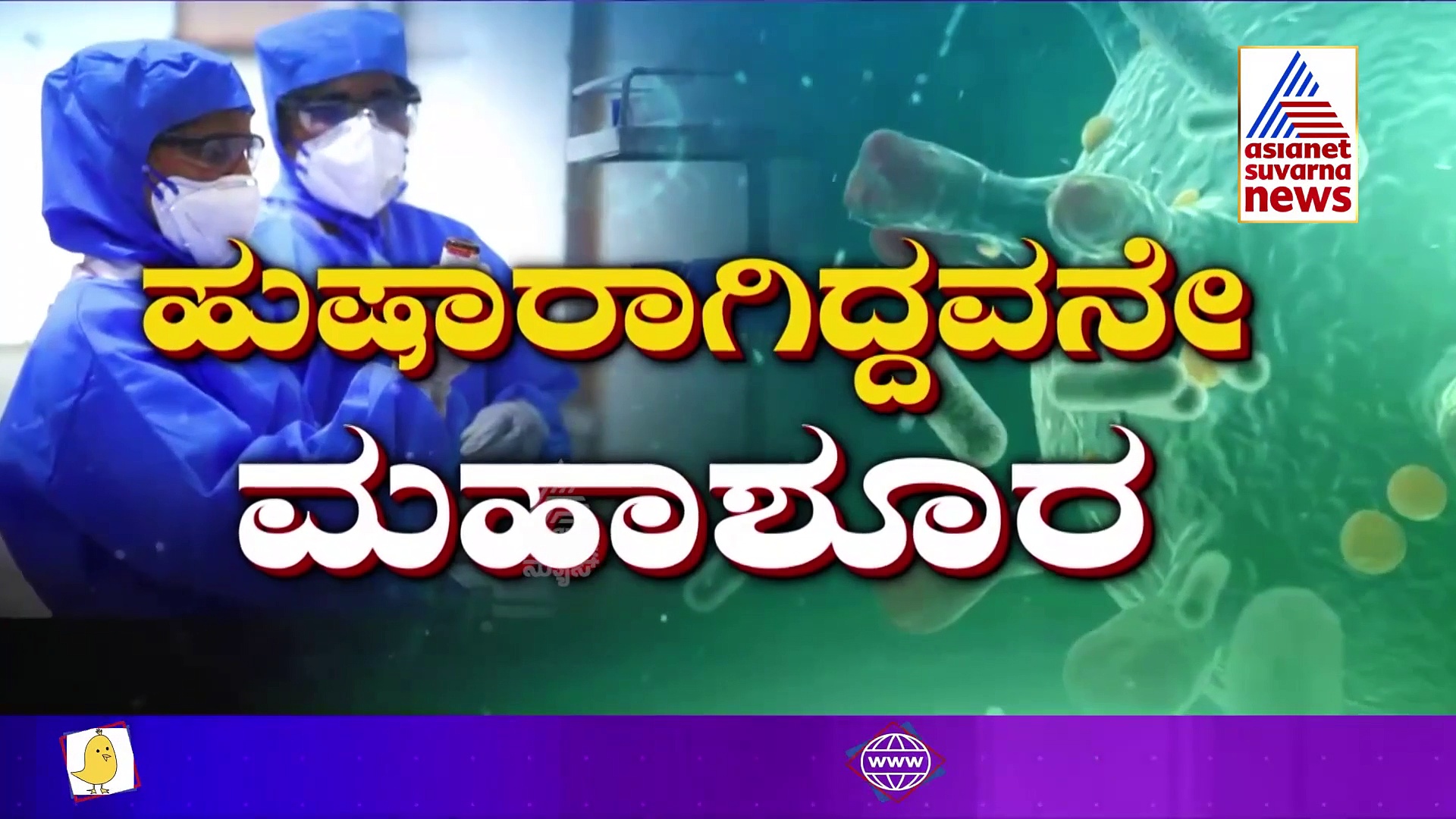 3ನೇ ಅಲೆಗೂ ಮುನ್ನ ಕವಾಸಾಕಿಯಿಂದ ಮಕ್ಕಳ ರಕ್ಷಣೆ  ಹೇಗೆ?