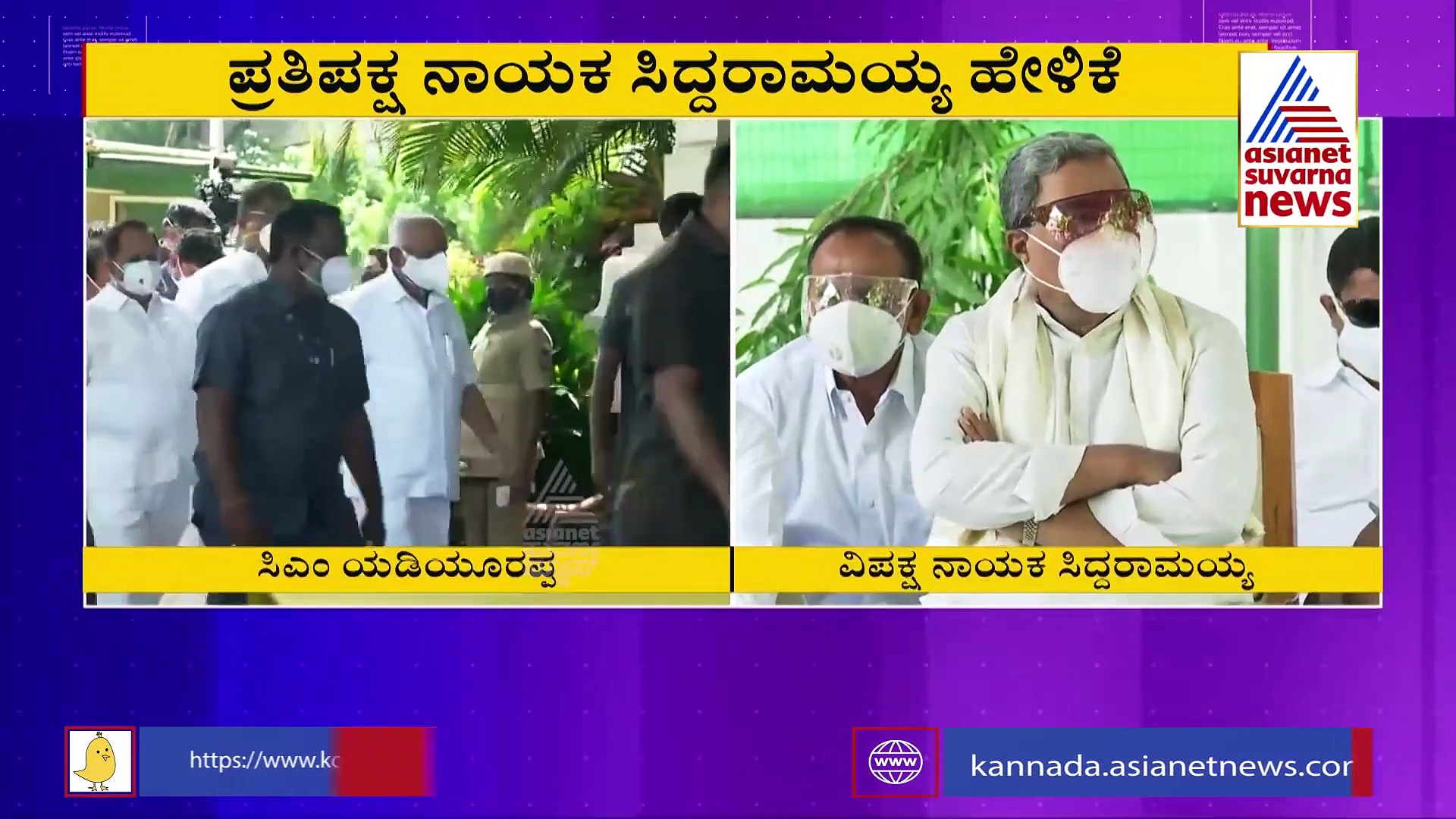 ಯಾವುದೇ ಸಂದರ್ಭದಲ್ಲಿ ಎಲೆಕ್ಷನ್ ನಡೆದ್ರೆ ಕಾಂಗ್ರೆಸ್ ಗೆಲುವು ಖಚಿತ: ಸಿದ್ದರಾಮಯ್ಯ