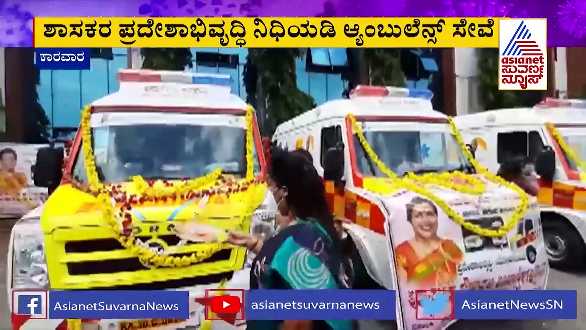 ಕಾರವಾರ: ಜನರ ನೆರವಿಗೆ ಧಾವಿಸಿದ ಶಾಸಕಿ ರೂಪಾಲಿ ನಾಯ್ಕ್‌