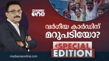 വർഗീയ കാർഡിന് മറുപടിയോ ? | Special Edition | Thrikakkara | S.A Ajims