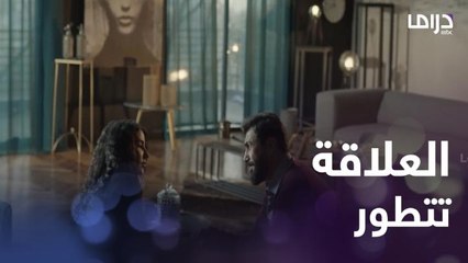 العلاقة تتطور بين سحر وباسل