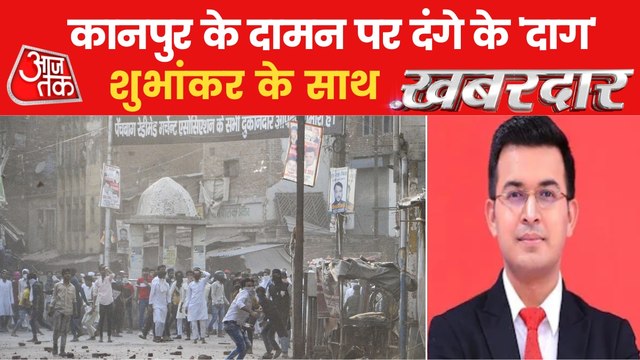 Khabardar: The Complete 'Inside Story' of Kanpur Riots!
