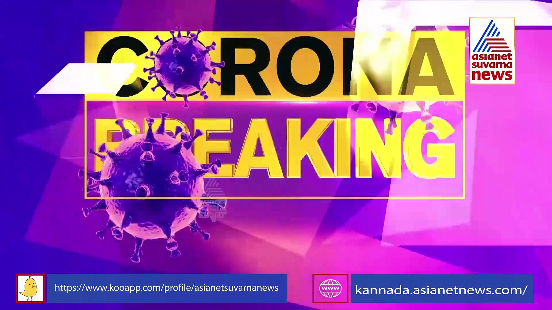 ಕೊರೋನಾ ಇಳಿಕೆ ನಡುವೆ ಬ್ಲ್ಯಾಕ್ ಫಂಗಸ್ ಕಾಟ, ಎದುರಾಗಿದೆ ಔಷಧಿ ಕೊರತೆ