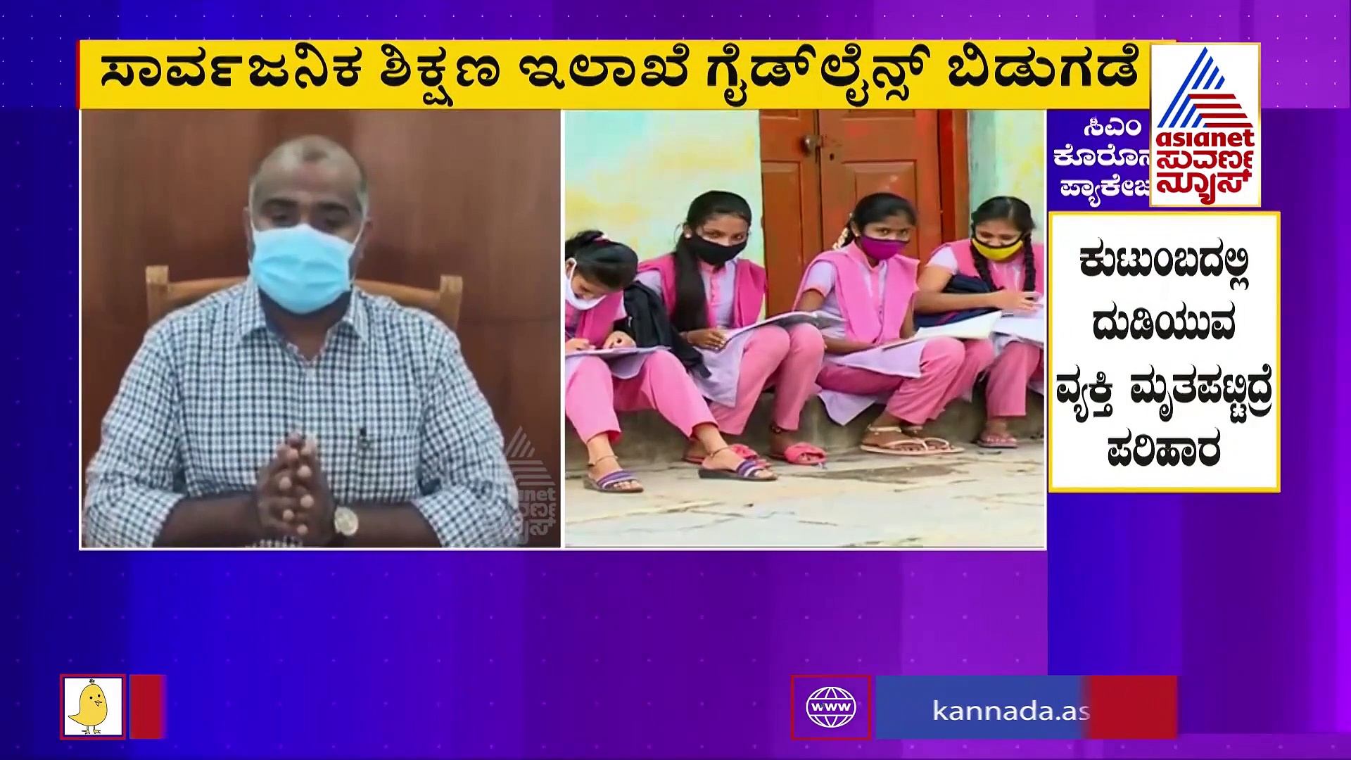 ಜುಲೈ 15 ರಿಂದ ಶಾಲೆಗಳಲ್ಲಿ ದಾಖಲಾತಿ ಆರಂಭ, ಪೂರ್ವತಯಾರಿಗೆ ಶಿಕ್ಷಕರಿಗೆ ಸೂಚನೆ