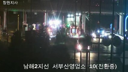 부산 남해고속도로에서 차량 화재...2명 사망 / YTN