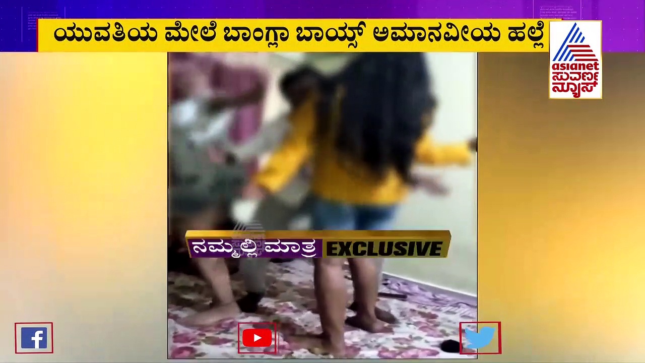 Exclusive: ಎಣ್ಣೆ, ಡ್ರಗ್ಸ್ ನಶೆಯಲ್ಲಿ ಬಾಂಗ್ಲಾ ಬಾಯ್ಸ್ ಅರೆನಗ್ನ ಪಾರ್ಟಿ..!