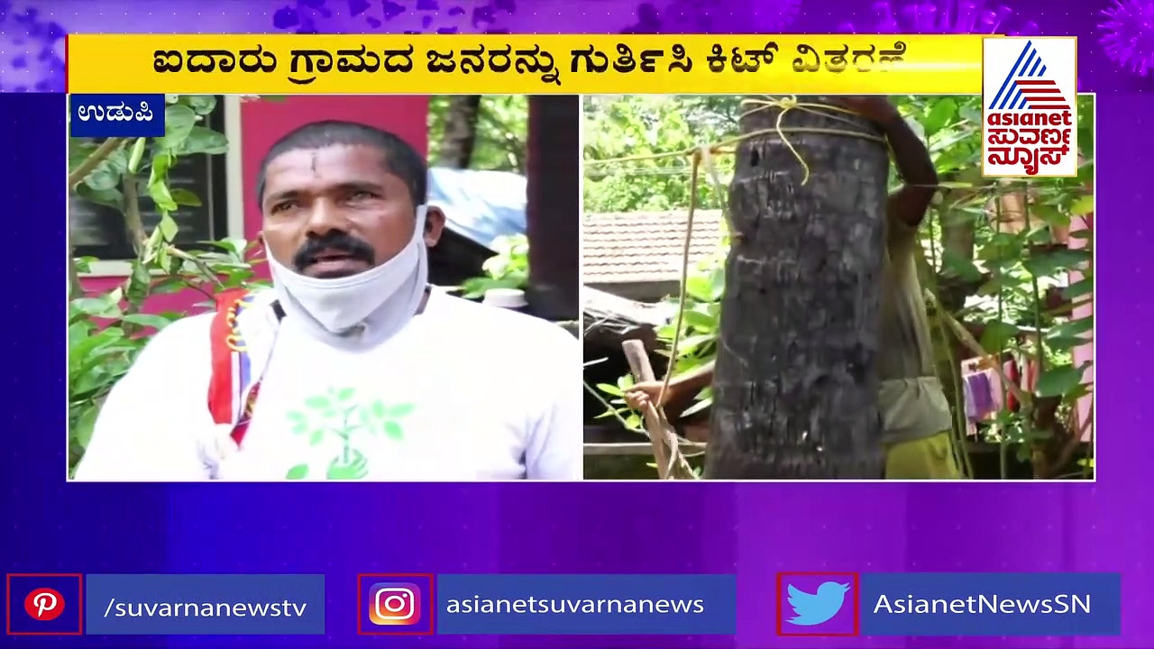 ಕೂಲಿ ಮಾಡಿ ಸಂಪಾದಿಸಿದ 70 ಸಾವಿರ ರೂ ಹಣದಿಂದ ದಿನಸಿ ಕಿಟ್ ವಿತರಿಸಿದ ಕಾರ್ಮಿಕ