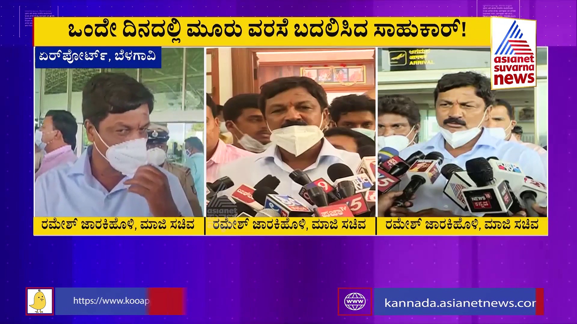 ಶಾಸಕ ಸ್ಥಾನಕ್ಕೆ ರಾಜೀನಾಮೆ ಫಿಕ್ಸ್: ಖಚತಪಡಿಸಿದ ರಮೇಶ್ ಜಾರಕಿಹೊಳಿ