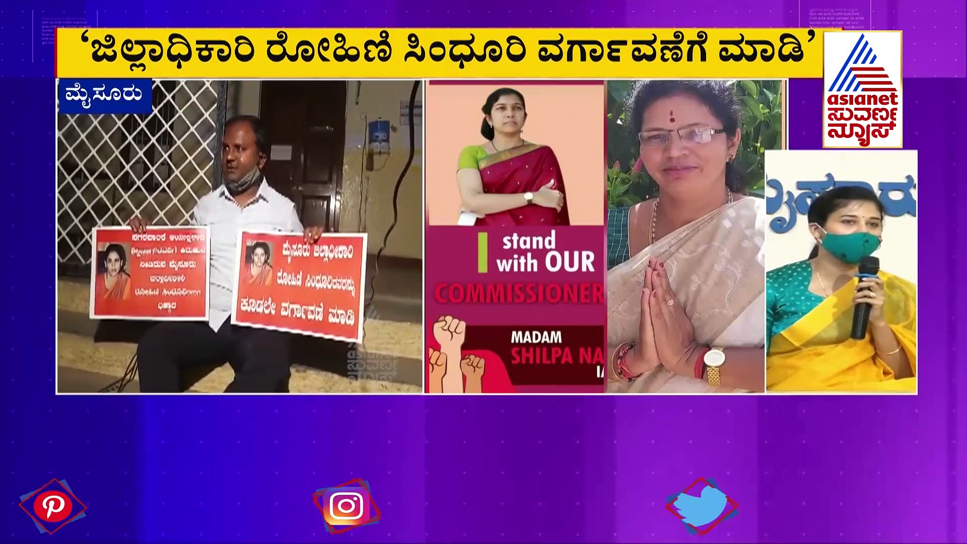 ಡೀಸಿ ರೋಹಿಣಿ ಸಿಂಧೂರಿಯವರನ್ನು ವರ್ಗಾವಣೆ ಮಾಡಿ, ನಗರ ಪಾಲಿಕೆ ಸದಸ್ಯನಿಂದ ಧರಣಿ
