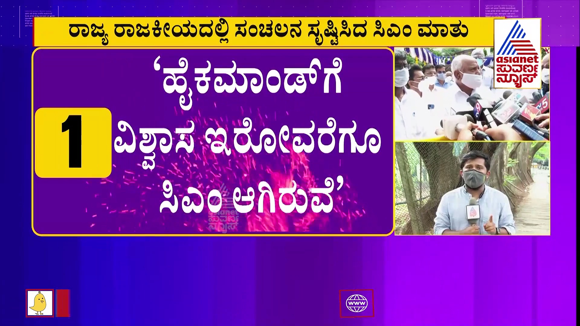ನಾಯಕತ್ವ ಬದಲಾವಣೆ ಮತ್ತೆ ಮುನ್ನೆಲೆಗೆ, ಸಿಎಂ ಶಾಕಿಂಗ್​ ಪ್ರತಿಕ್ರಿಯೆ