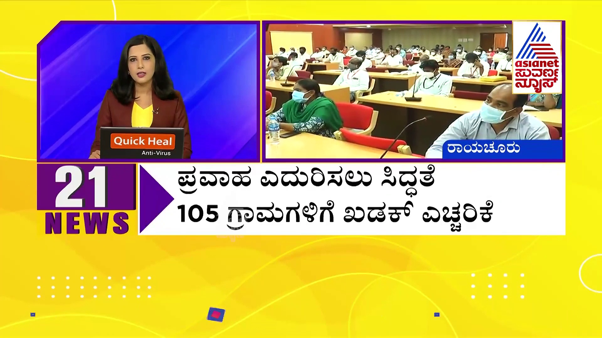 Morning Express : ದತ್ತು ಪಡೆದ ನಟಿ ಅಮೂಲ್ಯ  -  ಜಾಗ್ವಾರ್ ಜವಾಬ್ದಾರಿ