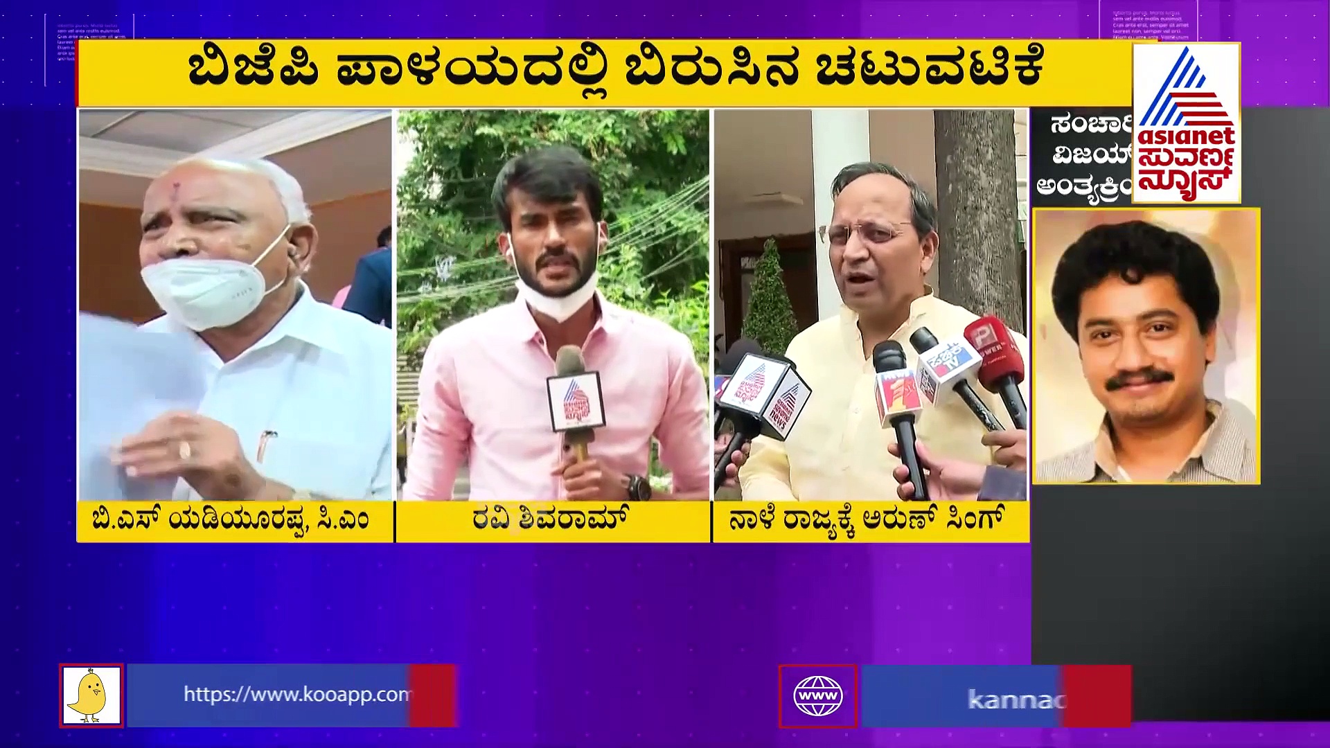ನಾಯಕತ್ವ ಬದಲಾವಣೆ: ಬಿಜೆಪಿ ಪಾಳದಲ್ಲಿ ಬಿರುಸಿನ ಚಟುವಟಿಕೆ