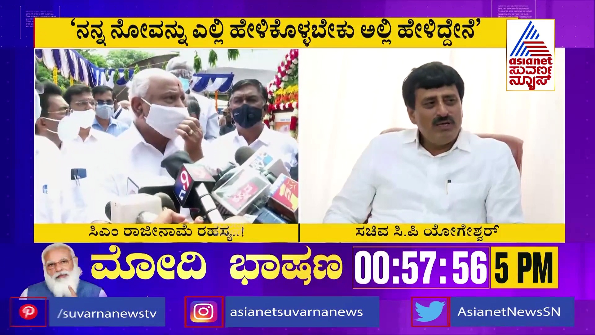 ನನ್ನ ನೋವನ್ನು ಎಲ್ಲಿ ಹೇಳಿಕೊಳ್ಳಬೇಕು ಅಲ್ಲಿ ಹೇಳಿದ್ದೇನೆ: ಸಚಿವ ಸ್ಫೋಟಕ ಹೇಳಿಕೆ