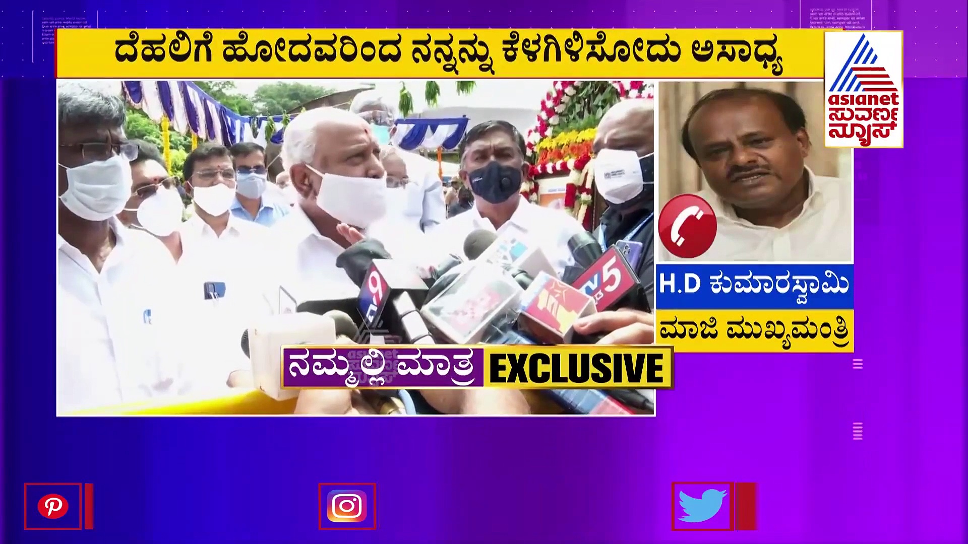 ಬಿಎಸ್‌ವೈ ರಾಜೀನಾಮೆ ಮಾತು: ಹೀಗೆ ಹೇಳಿದ್ದೇ ತಪ್ಪು ಎಂದ ಮಾಜಿ ಸಿಎಂ
