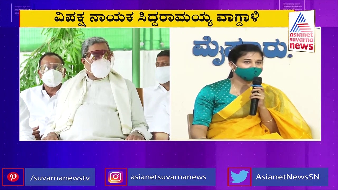 ಮೈಸೂರು: IAS ಅಧಿಕಾರಿಗಳ ಕಿತ್ತಾಟಕ್ಕೆ ಶಾಸಕ, ಸಂಸದರೇ ಕಾರಣ: ಸಿದ್ದರಾಮಯ್ಯ