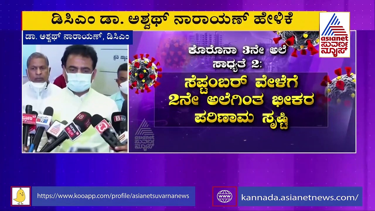 ಜುಲೈ 4 ರಿಂದ ಕಾಲೇಜು ವಿದ್ಯಾರ್ಥಿಗಳಿಗೆ ಲಸಿಕೆ : ಅಶ್ವಥ್ ನಾರಾಯಣ್