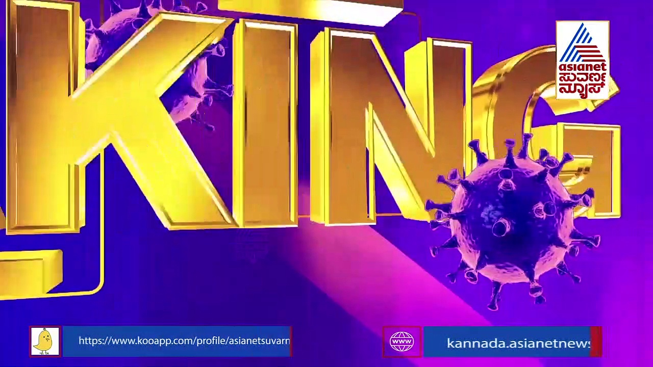 ರಾಜ್ಯವ್ಯಾಪಿ ಮಕ್ಕಳಿಗೆ ಪೌಷ್ಠಿಕ ಆಹಾರ ಪೂರೈಕೆಗೆ ಸರ್ಕಾರ ಆದೇಶ