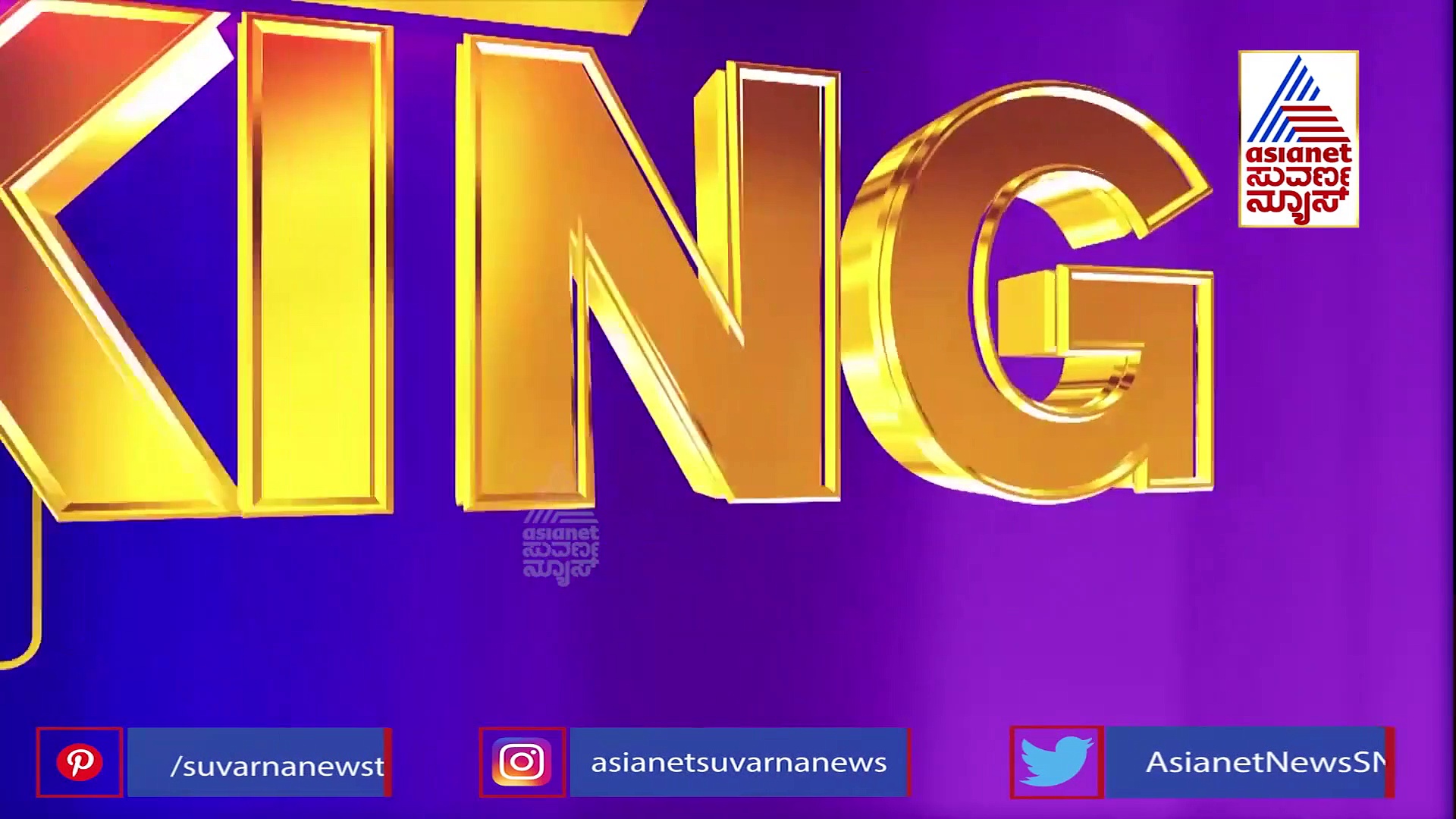 ಶಾಲೆ ಫೀಸ್ ವಸೂಲಿಗೆ ಖಾಸಗಿ ಶಾಲೆಗಳ ಜತೆ ಫೈನಾನ್ಸ್​ಗಳು ಶಾಮೀಲು: ಸಚಿವ ವಾರ್ನಿಂಗ್