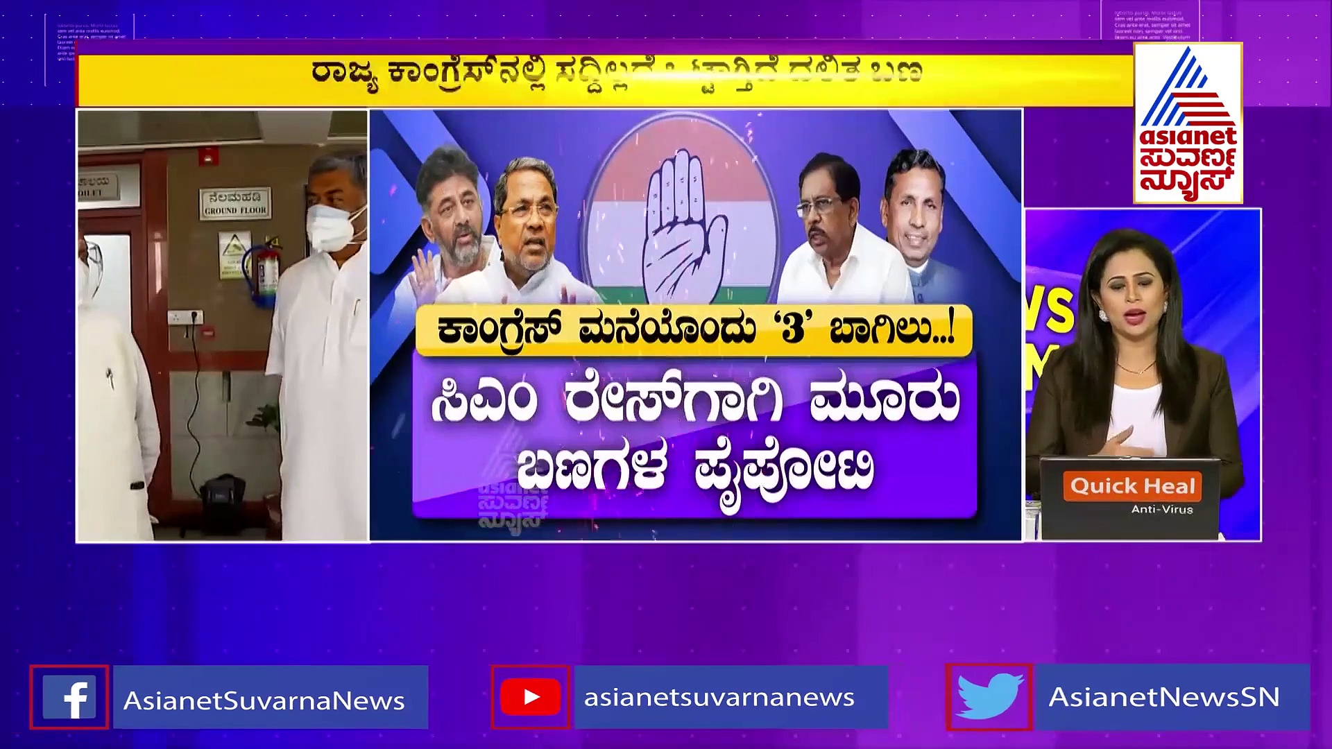 ಕಾಂಗ್ರೆಸ್‌ನಲ್ಲಿ ದಲಿತ ಸಿಎಂ ಕೂಗು, ಟಕ್ಕರ್‌ ಕೊಡಲು ಸಿದ್ದರಾಮಯ್ಯ ಅಹಿಂದ ಪ್ಲ್ಯಾನ್