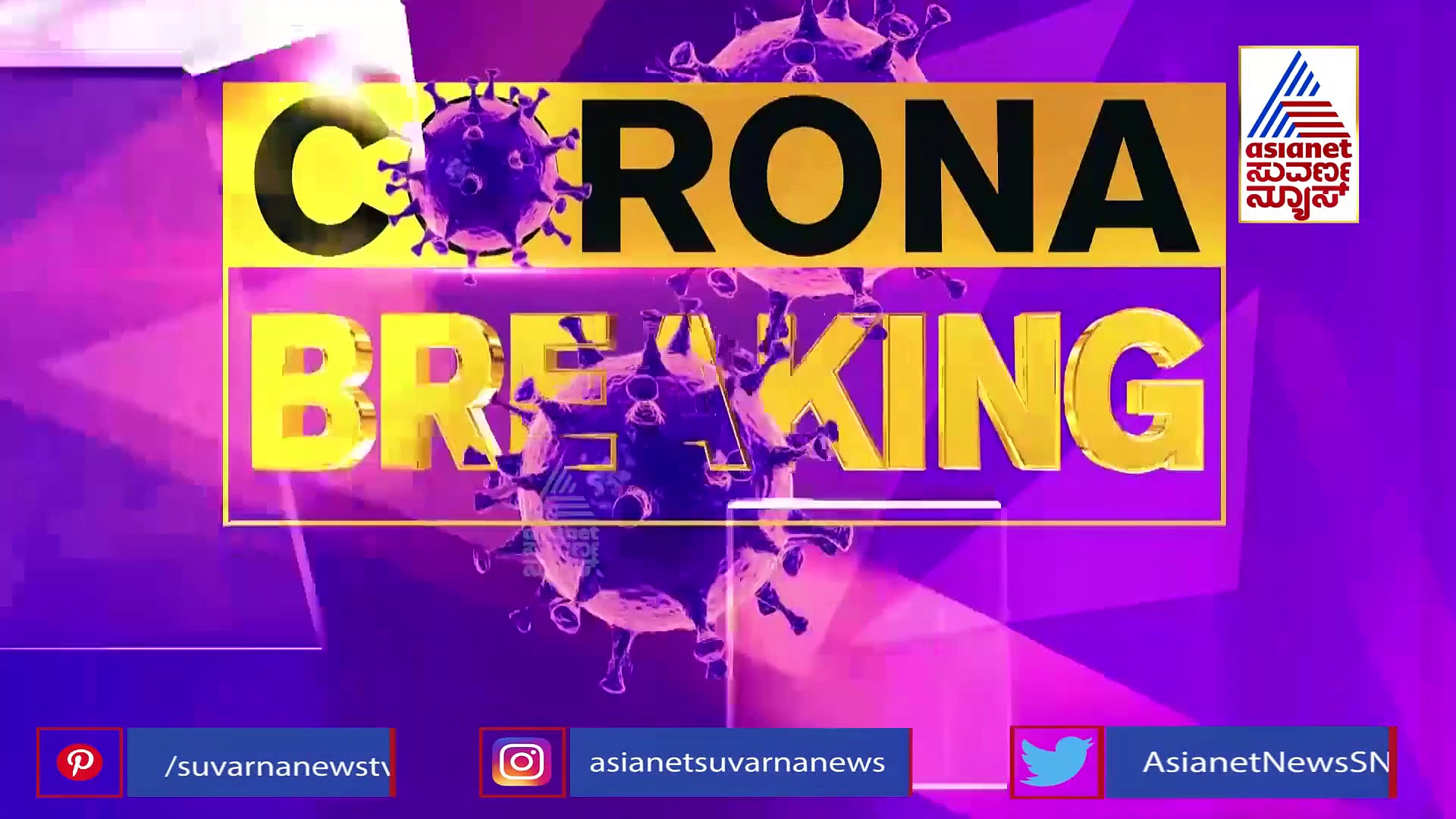 ಕೊರೋನಾ ವೈರಾಣು ಬಾರದಂತೆ ತಡೆಯಲು ಹೊಸ ಔಷಧಿ