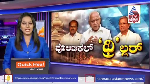 'ಹೈಕಮಾಂಡ್‌ಗೆ ಇಂಟೆಲಿಜೆನ್ಸಿ ರಿಪೋರ್ಟ್ ಇದೆ, ಸಿಎಂ ಬದಲಾವಣೆ ಪಕ್ಕಾ '