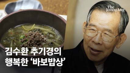 13년 비서수녀 설득…고 김수환 추기경 ‘바보밥상’ 부활