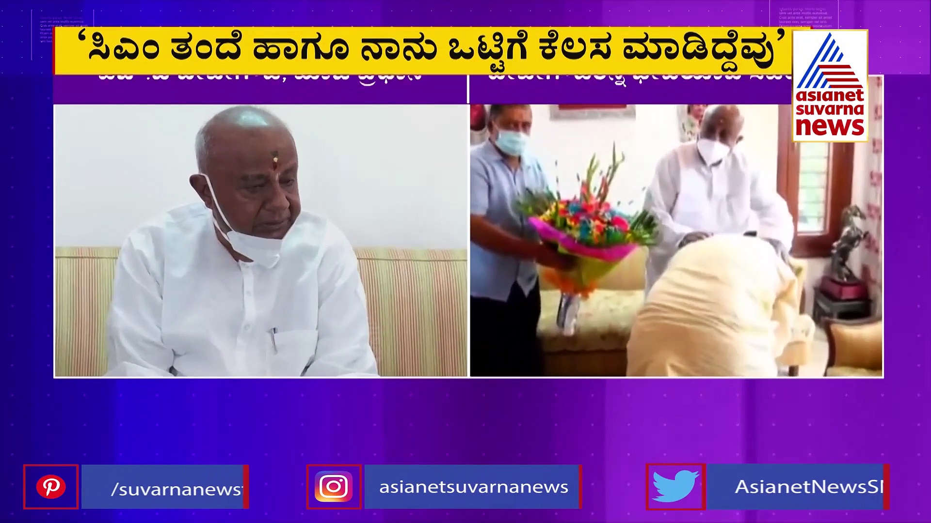 ಬೊಮ್ಮಾಯಿ ಸರ್ಕಾರಕ್ಕೆ ಸಿಕ್ತು ದೇವೇಗೌಡ್ರ ಬಲ!