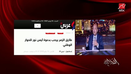 عمرو أديب للإخوان الهاربين: هتموت إنت نفسك في ساندوتش طعمية.. هتموت وتتدفن في مصر ومش هيحصل