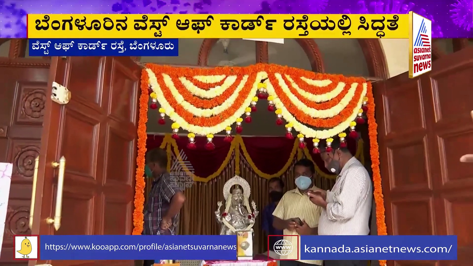 ಕಲ್ಯಾಣ ಮಂಟಪದಲ್ಲಿ ಮದುವೆ ಮಾಡ್ಬೋದು : ಆದ್ರೆ ಕಂಡೀಷನ್ಸ್ ಅಪ್ಲೈ