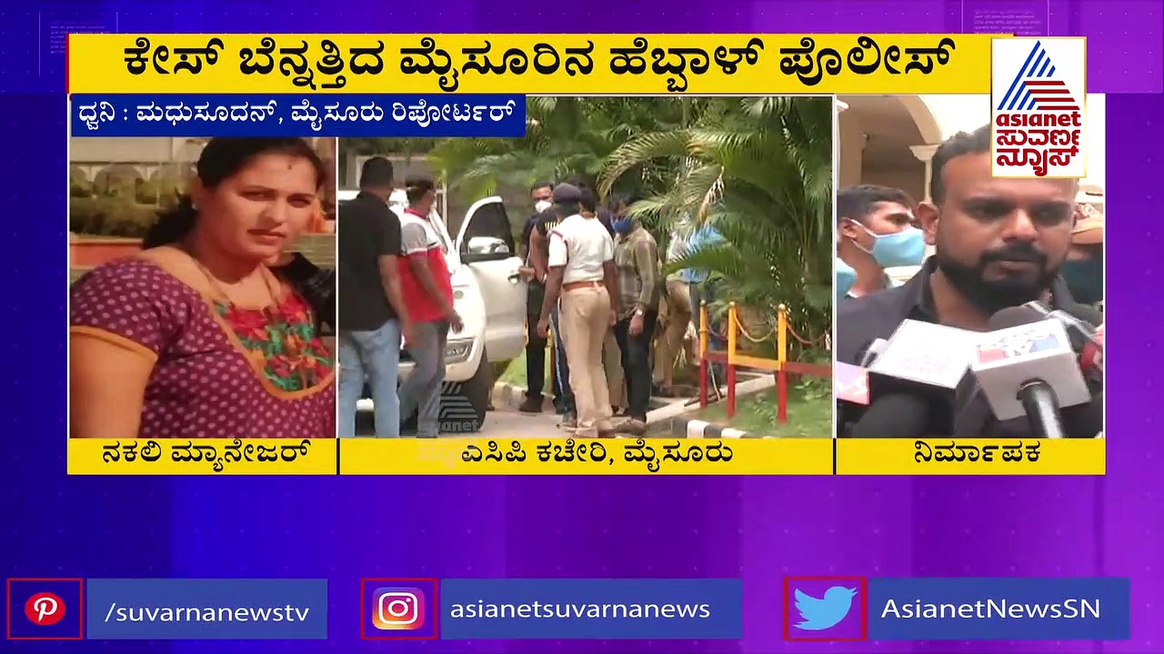 ನಟ ದರ್ಶನ್ ಹೆಸರಲ್ಲಿ 25 ಕೋಟಿ ವಂಚನೆ ಯತ್ನ, ವಂಚಕಿ ವಶಕ್ಕೆ, ಮುಂದುವರೆದ ತನಿಖೆ