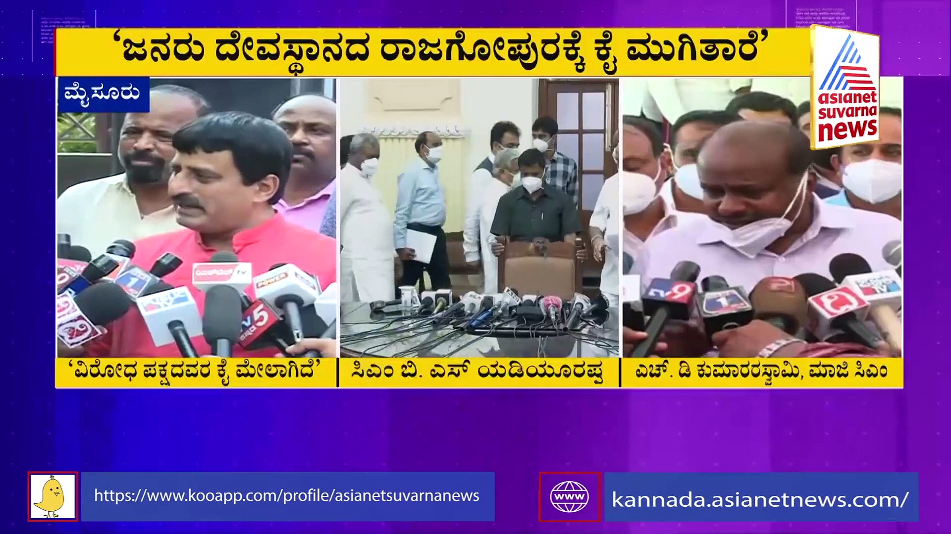 ಕುಮಾರಸ್ವಾಮಿ ಹೇಳಿದಂತೆ ಮೀಸಲಾತಿ ಹಂಚಿಕೆ: ಸಚಿವ ಬಹಿರಂಗ ಅಸಮಾಧಾನ