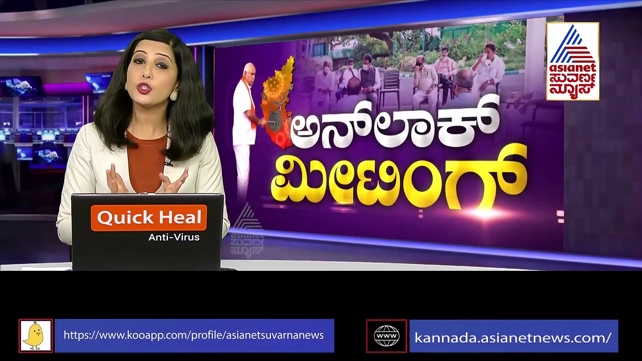 ಕರ್ನಾಟಕದಲ್ಲಿ ಅನ್‌ಲಾಕ್‌ 4.0: ಮತ್ತಷ್ಟು ರಿಲೀಫ್‌..!