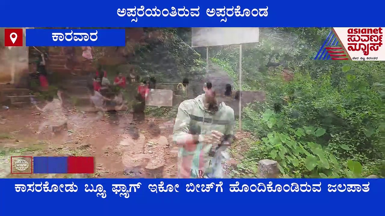 ಅಪ್ಸರೆಯಂತೆ ಕಂಗೊಳಿಸುವ ಅಪ್ಸರಕೊಂಡವನ್ನು ನೋಡ ಬನ್ನಿ..!