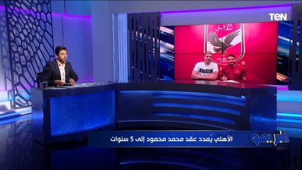 "الأهلي ينهي اتفاقه مع نجم الطلائع ويستقر على تجديد إعارة كهربا" تعرف على أبرز أخبار القلعة الحمراء