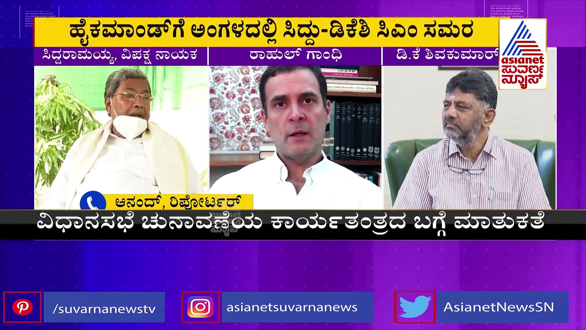 ರಾಜ್ಯ ಕಾಂಗ್ರೆಸ್‌ನಲ್ಲಿ ದಿಢೀರ್ ರಾಜಕೀಯ ಬೆಳವಣಿಗೆ!