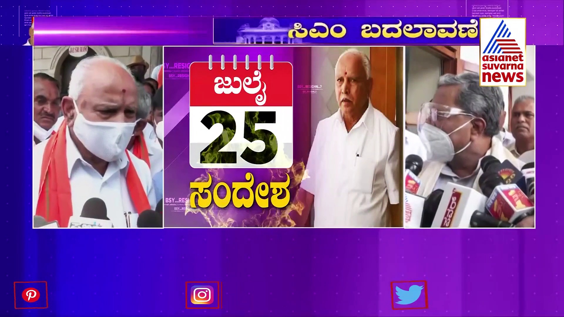 ಮುಂಬರುವ ಸಿಎಂ ಕೂಡ ಭ್ರಷ್ಟರೇ ಬರೋದು: ಸಿದ್ದು ಭವಿಷ್ಯ