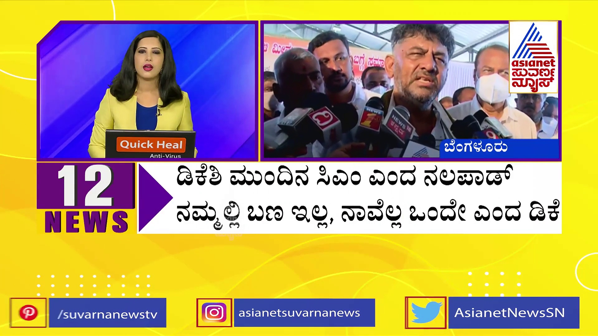 'ಸದಾನಂದ ಗೌಡ ರಾಜೀನಾಮೆ : ಮುಂದೆ ಕಾದಿದೆ ದೊಡ್ಡ ಹುದ್ದೆ'